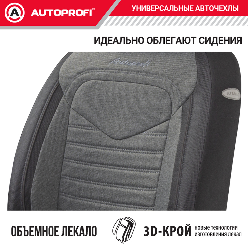 Комплект чехлов на сиденья LINEN, материал лён LIN-1505 BK/D.GY