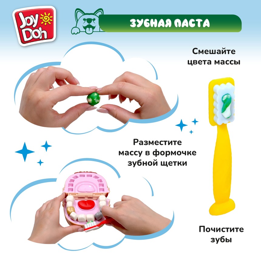 Масса для лепки Joy Doh, набор ЗУБАСТИК с золотыми зубами DENT-350 pot
