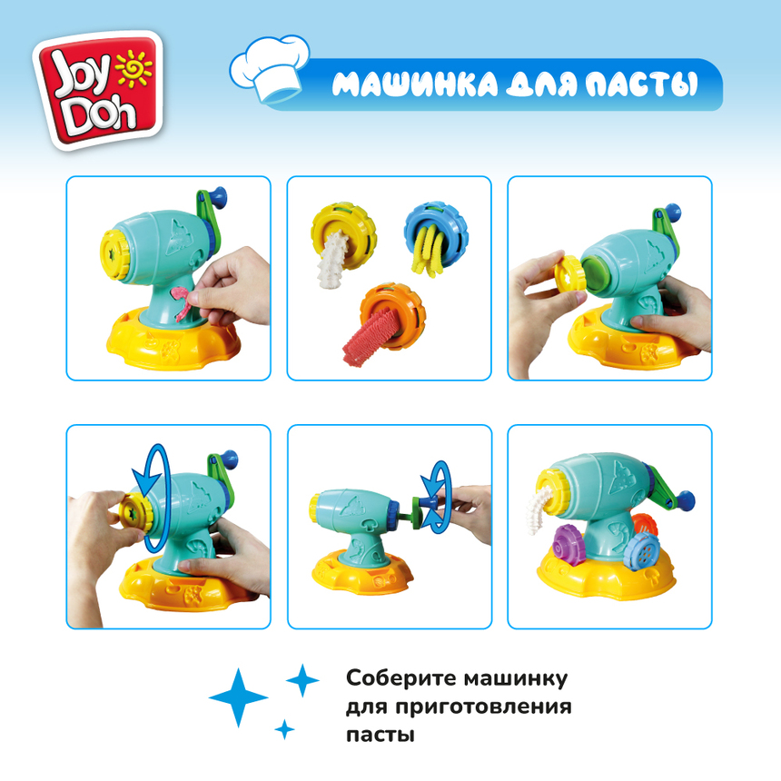 Масса для лепки Joy-Doh, набор МАКАРОННИЦА PAST-200 pot