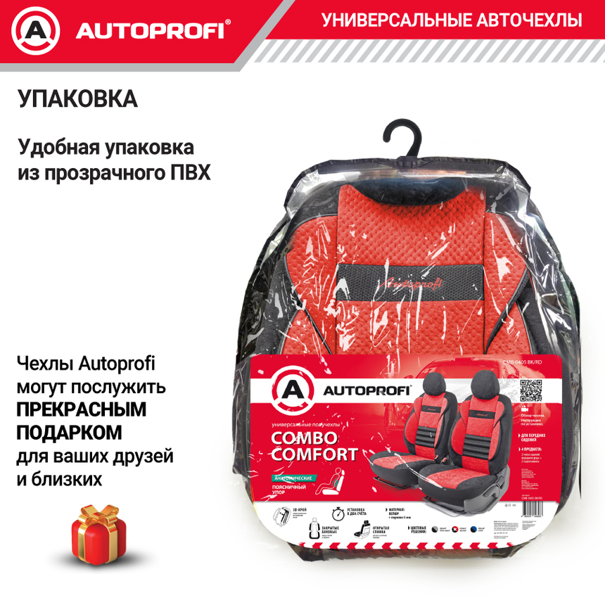 Комплект чехлов на сиденья COMFORT COMBO, материал велюр CMB-0405 BK/RD