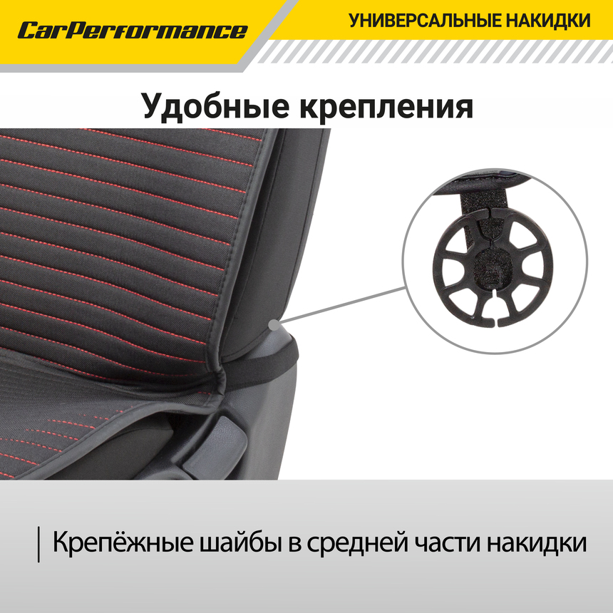 Накидки на передние сиденья "Car Performance", 2 шт., fiberflax CUS-1022 BK/RD