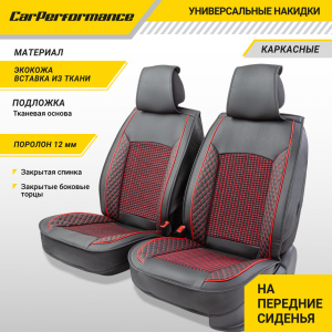 Каркасные накидки на передние сиденья "Car Performance", 2 шт., экокожа CUS-2102 BK/RD