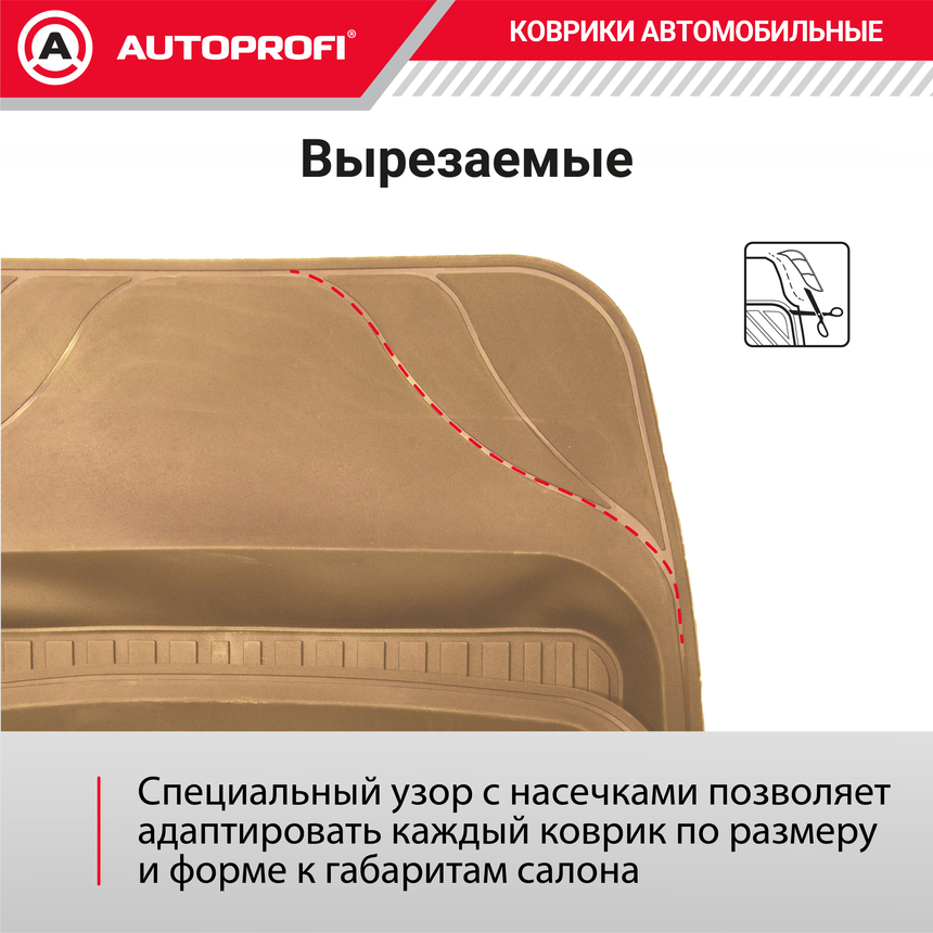 Коврики автомобильные AUTOPROFI TER-150 BE