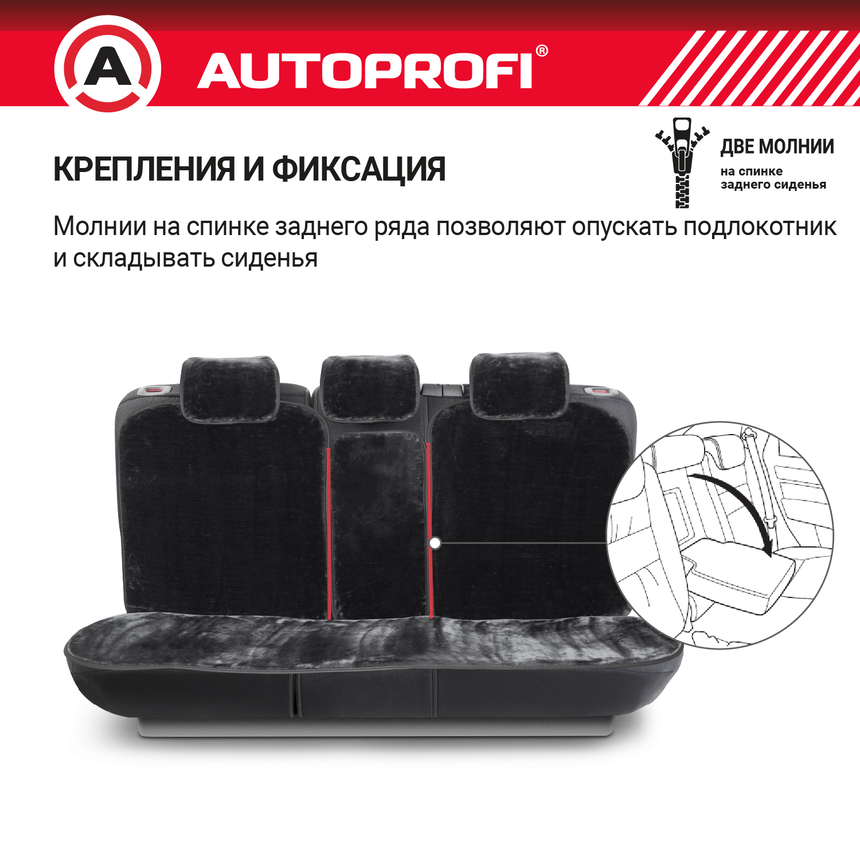 Накидки меховые AUTOPROFI на весь салон MEX-1101 GY