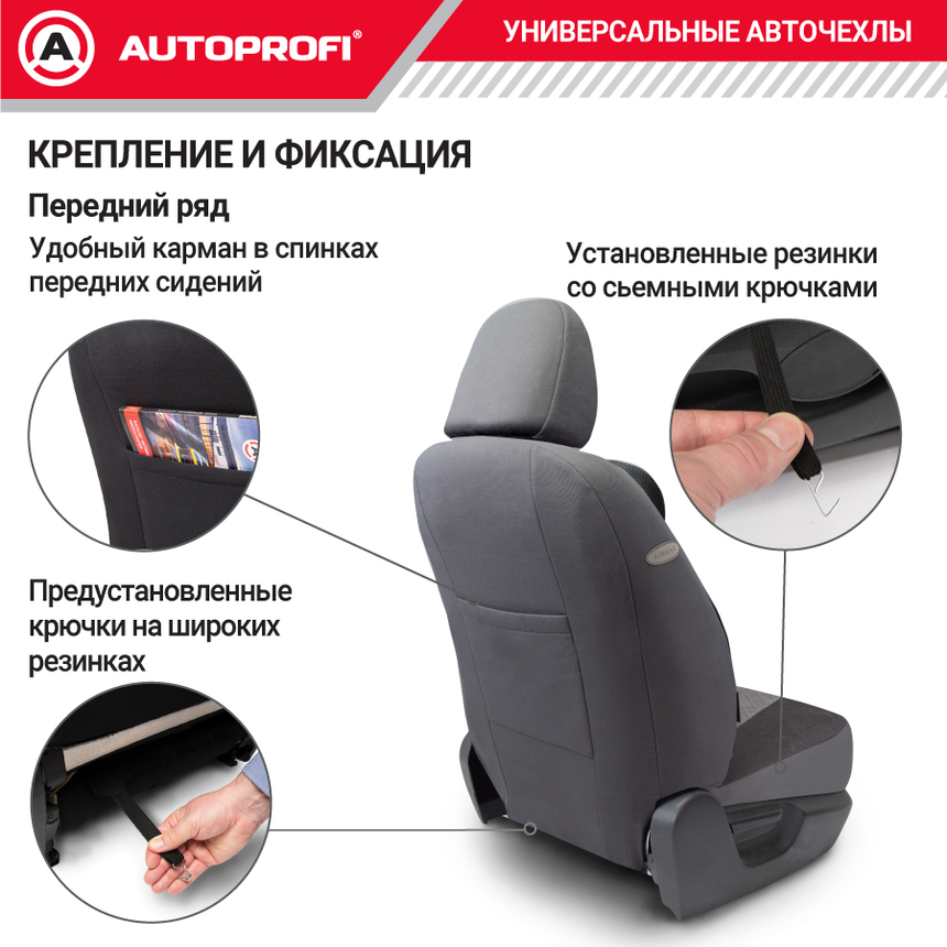 Чехлы на сиденья универсальные COMFORT COMBO CMB-1105 D.GY/L.GY