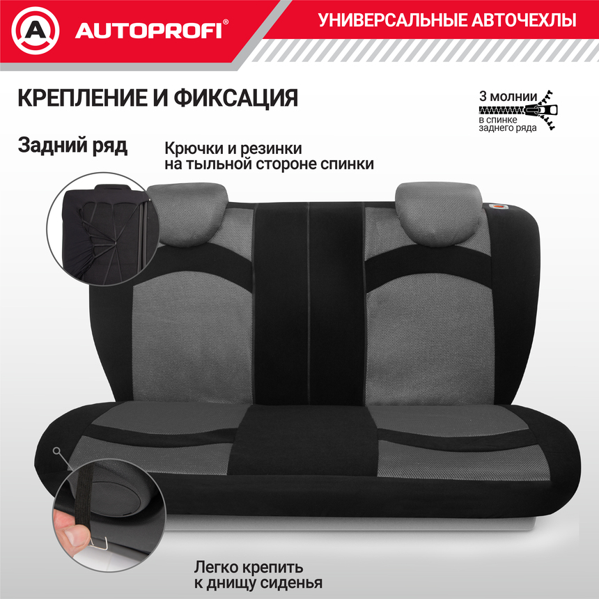 Чехлы на сиденья универсальные EXTREME XTR-803 BK/BK