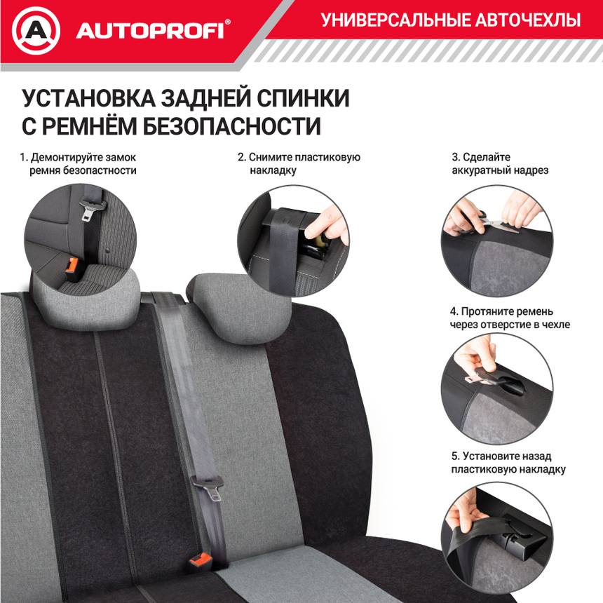 Комплект чехлов на сиденья LINEN, материал лён LIN-1505 BK/D.GY