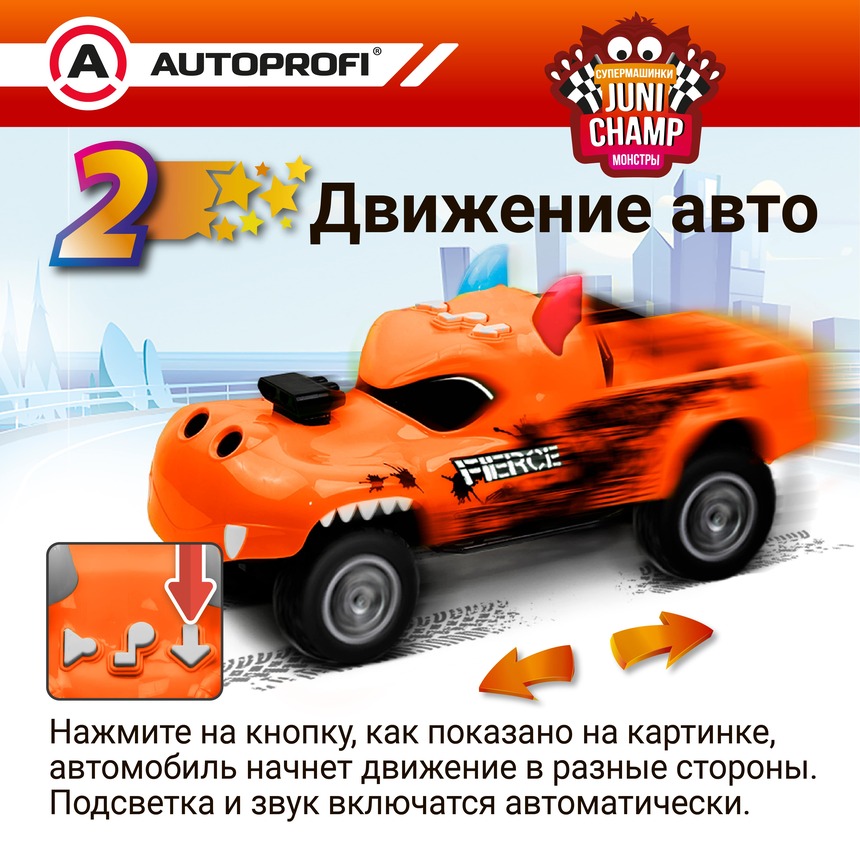 Машина JUNI CHAMP Монстр с функцией пара, 30 см JU-030/MNST OR