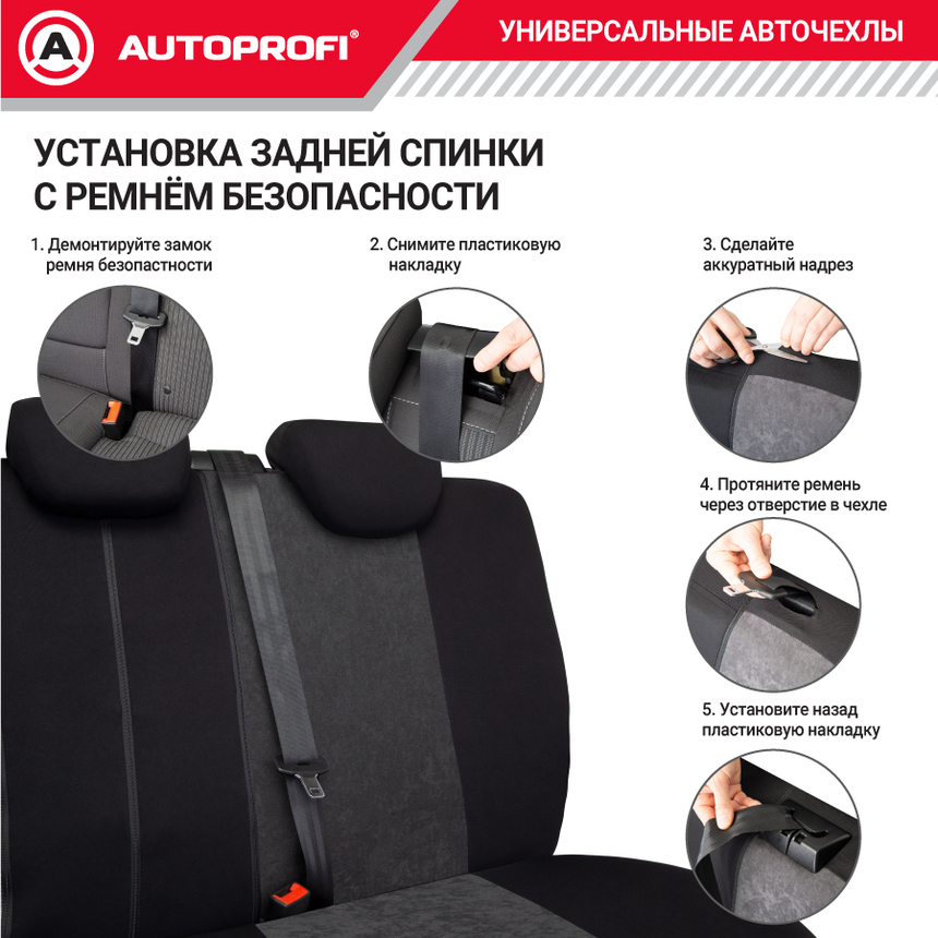 Чехлы на сиденья универсальные серия TT TT-902V BK/BK