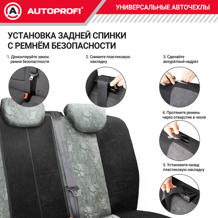 Чехлы на сиденья универсальные COMFORT COM-1105 Cyclone