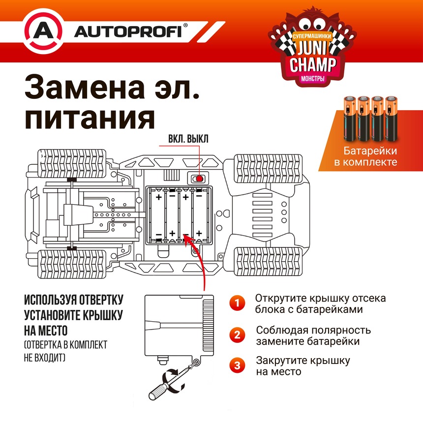 Машина JUNI CHAMP Пикап с функцией пара, 30 см JU-030/PIKP GY