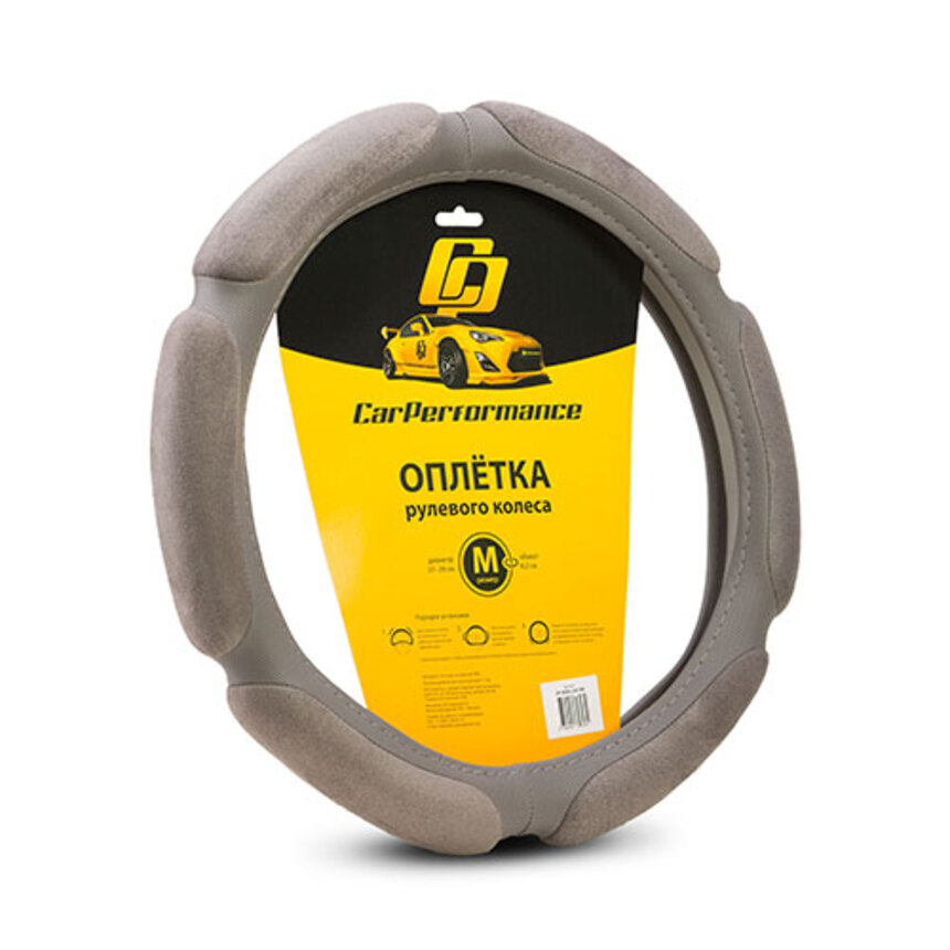 Спонжевая оплётка на руль Car Performance, алькантара/экокожа CP-5026 L.GY (M)
