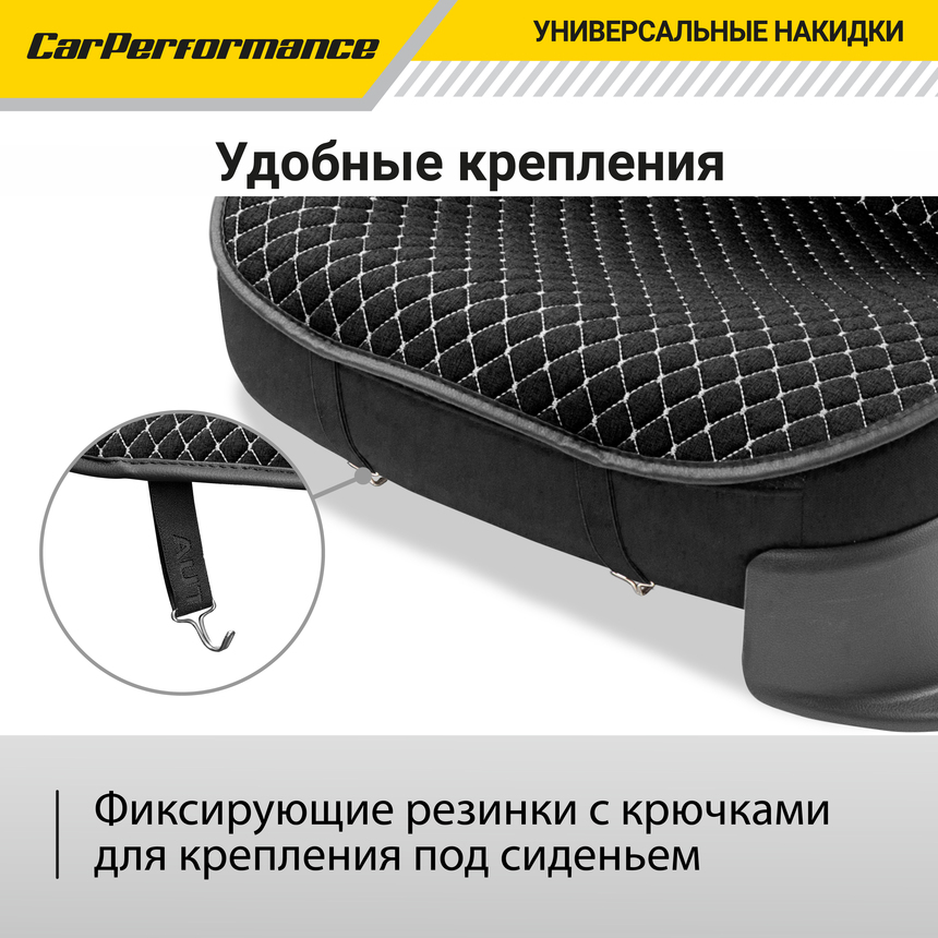 Накидки на передние сиденья "Car Performance", 2 шт., fiberflax CUS-1052 BK/GY