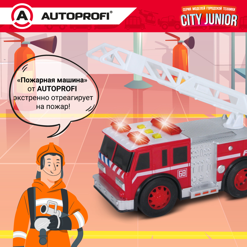 Пожарная машина CITY JUNIOR со световыми и звуковыми эффектами 18 см JU-018/FIRE