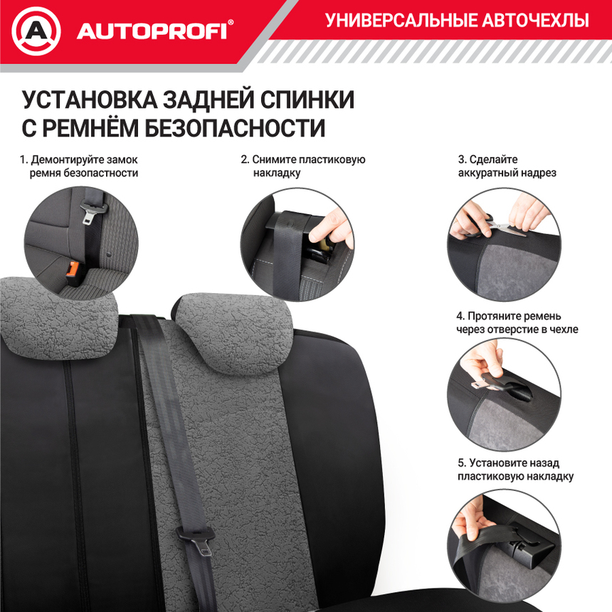 Чехлы на сиденья универсальные MULTI COMFORT MLT-1105GV BK/D.GY