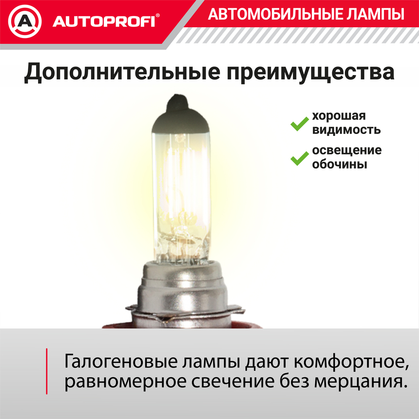 Лампа галогенная STD-H8