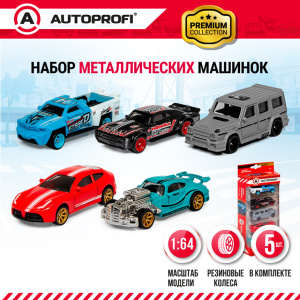 Набор коллекционных машинок 1:64, 5 штук  SET-0505