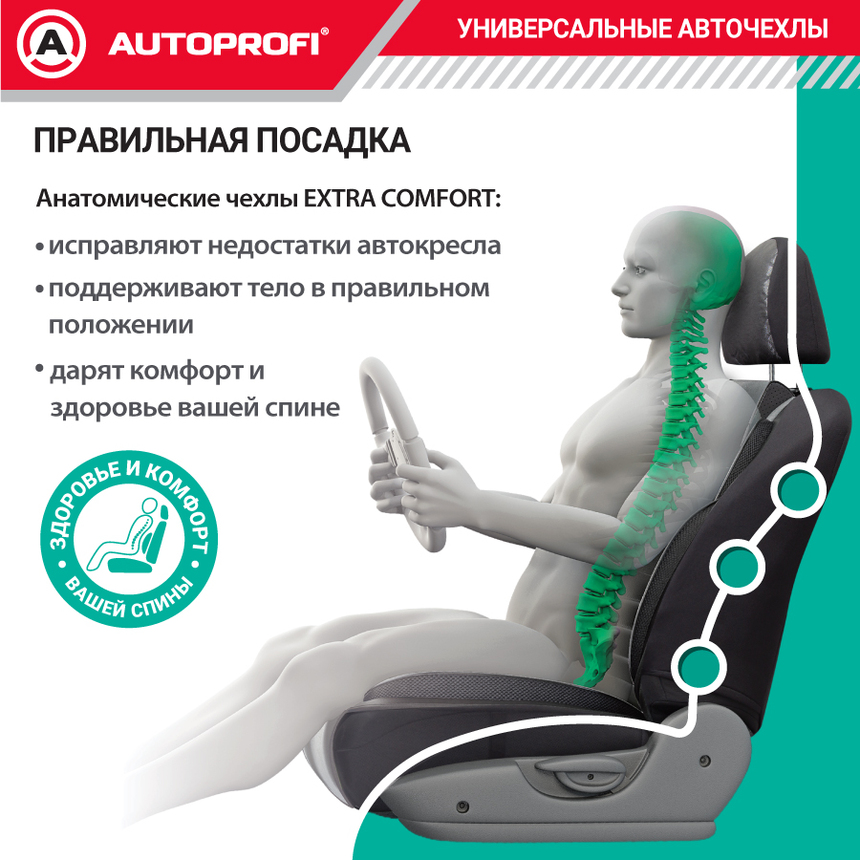 Чехлы на сиденья универсальные EXTRA COMFORT ECO-1105 BK/D.GY