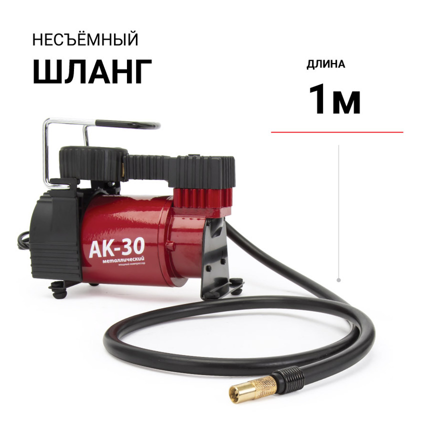 Компрессор воздушный AUTOPROFI, 30 л./мин. AK-30