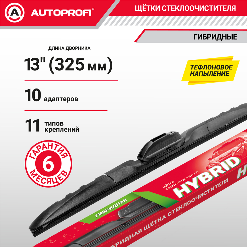Щетка стеклоочистителя "AUTOPROFI", гибридная HYB-13