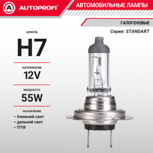 Лампа галогенная STD-H7