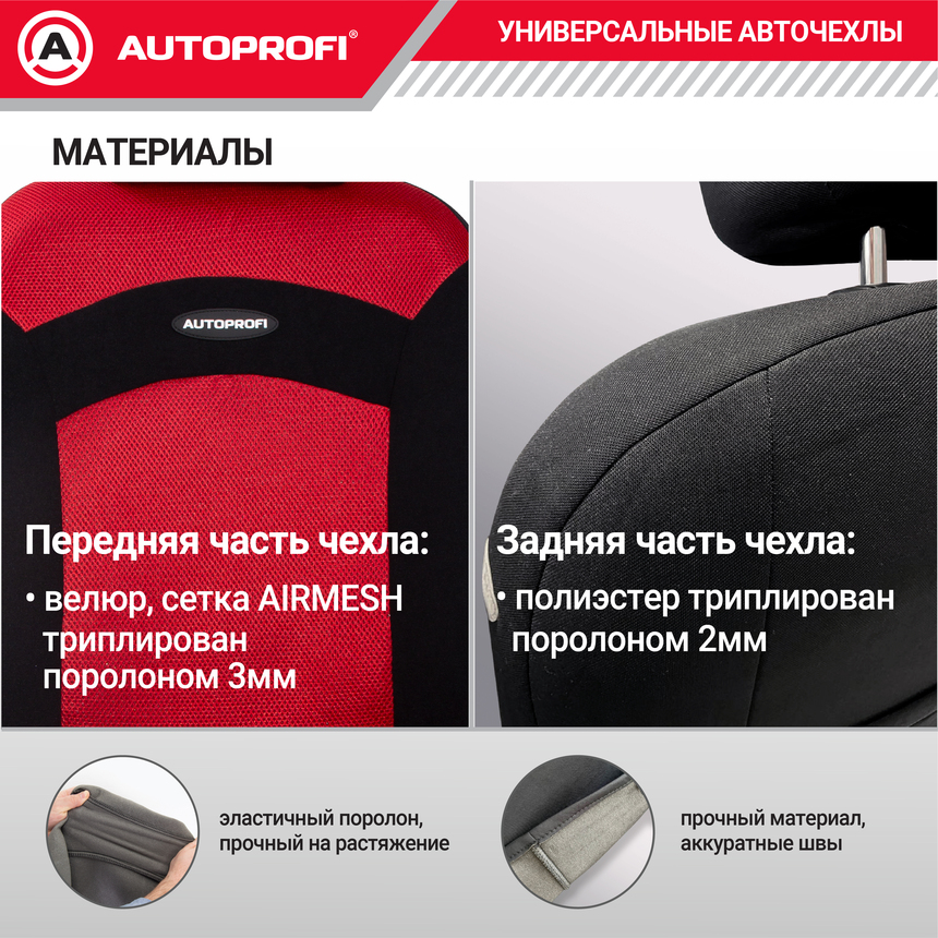 Чехлы на сиденья универсальные EXTREME XTR-803 BK/RD