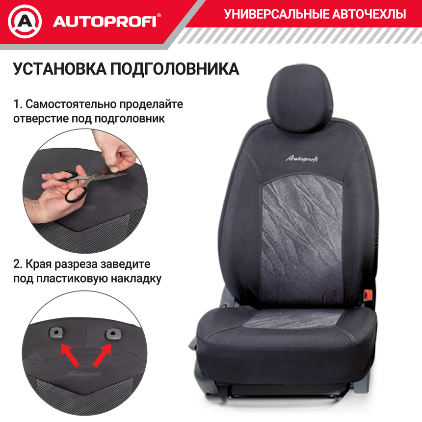 Комплект чехлов на сиденья JACQARD, материал жаккард JAC-1102 ANTHRACITE