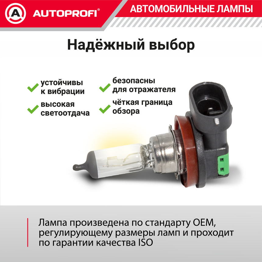 Лампа галогенная LNG-H11