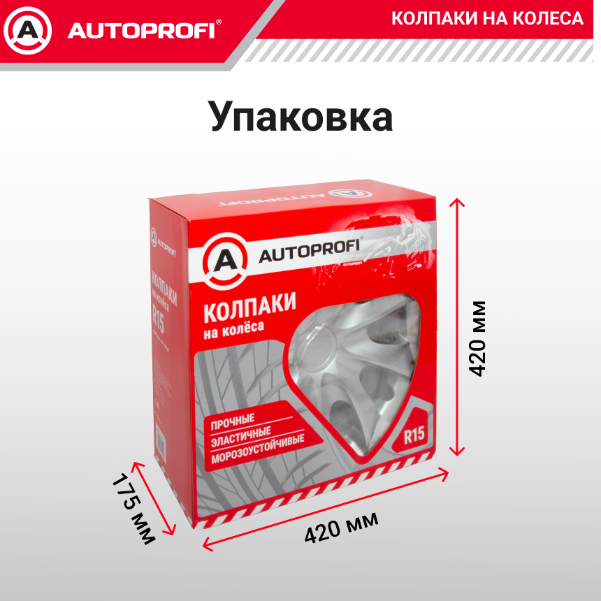 Колпаки на колёса AUTOPROFI WC-2015 SILVER (15)