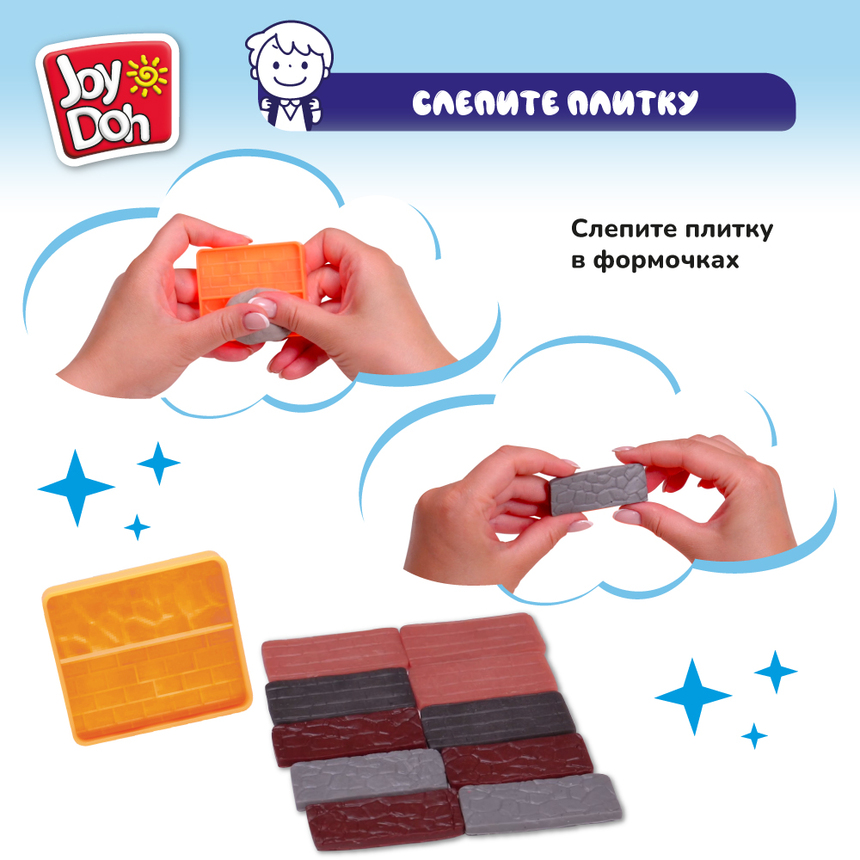 Масса для лепки Joy Doh, набор БОЛЬШАЯ СТРОЙКА CONSTR-224 pot