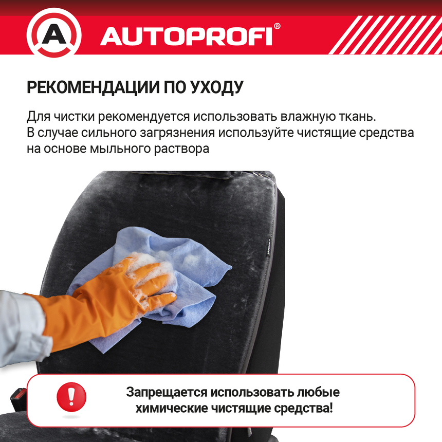 Накидки меховые AUTOPROFI на перед. сиденья, 2 шт, искусственный мех MEX-401 GY