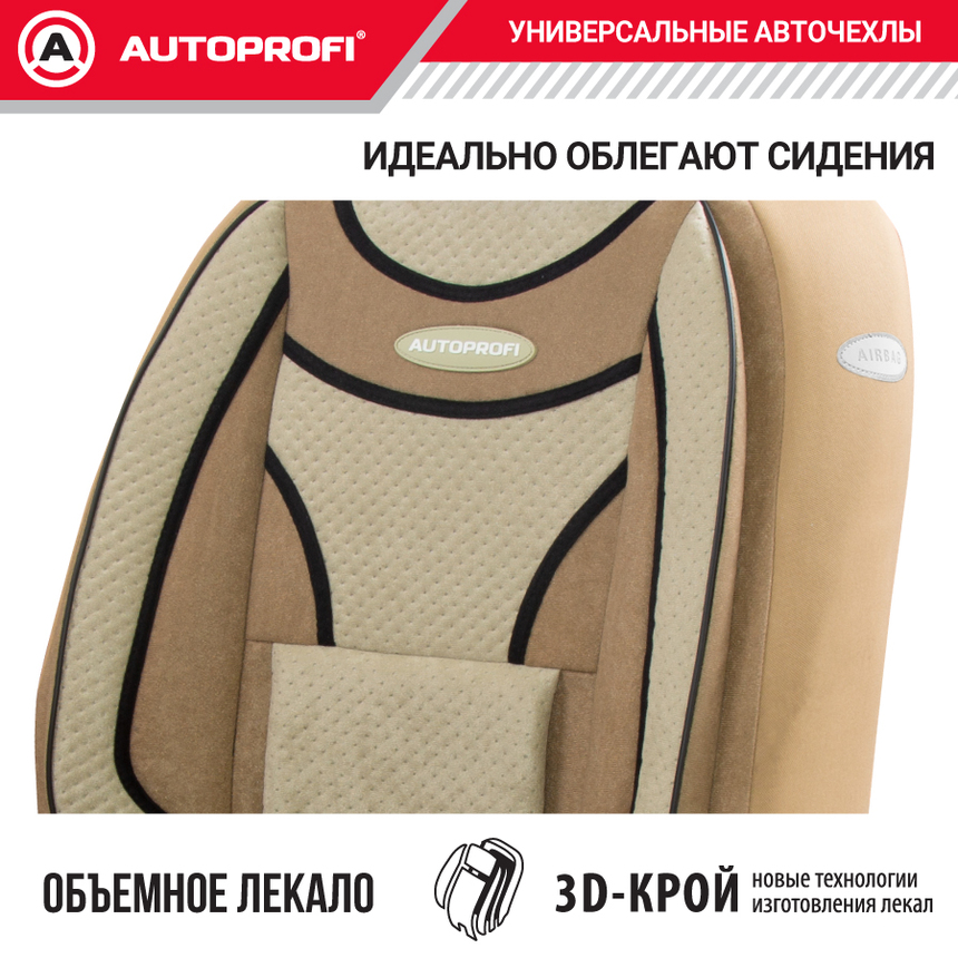 Чехлы на сиденья универсальные EXTRA COMFORT ECO-1105 D.BE/L.BE