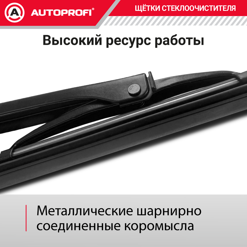 Щетка стеклоочистителя "AUTOPROFI", каркасная STD-24