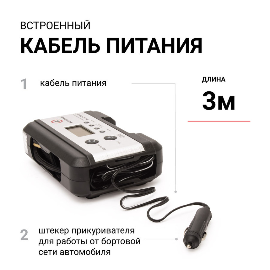 Цифровой компрессор AUTOPROFI, 30 л./мин. AK-35 Digital