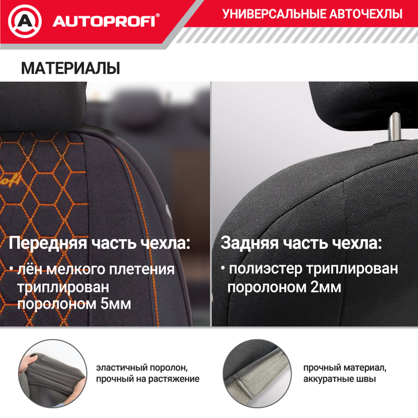 Комплект чехлов на сиденья VERONA, материал лён VER-1505 BK/ORANGE