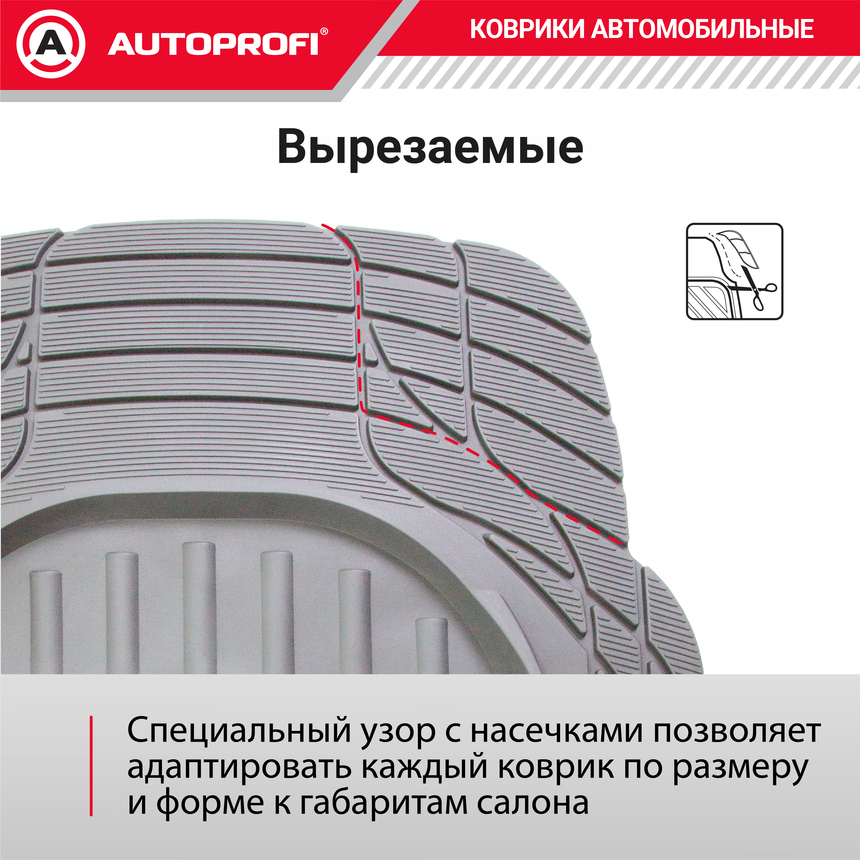 Коврики автомобильные TRANSFORM (ПВХ) MAT-001 GY