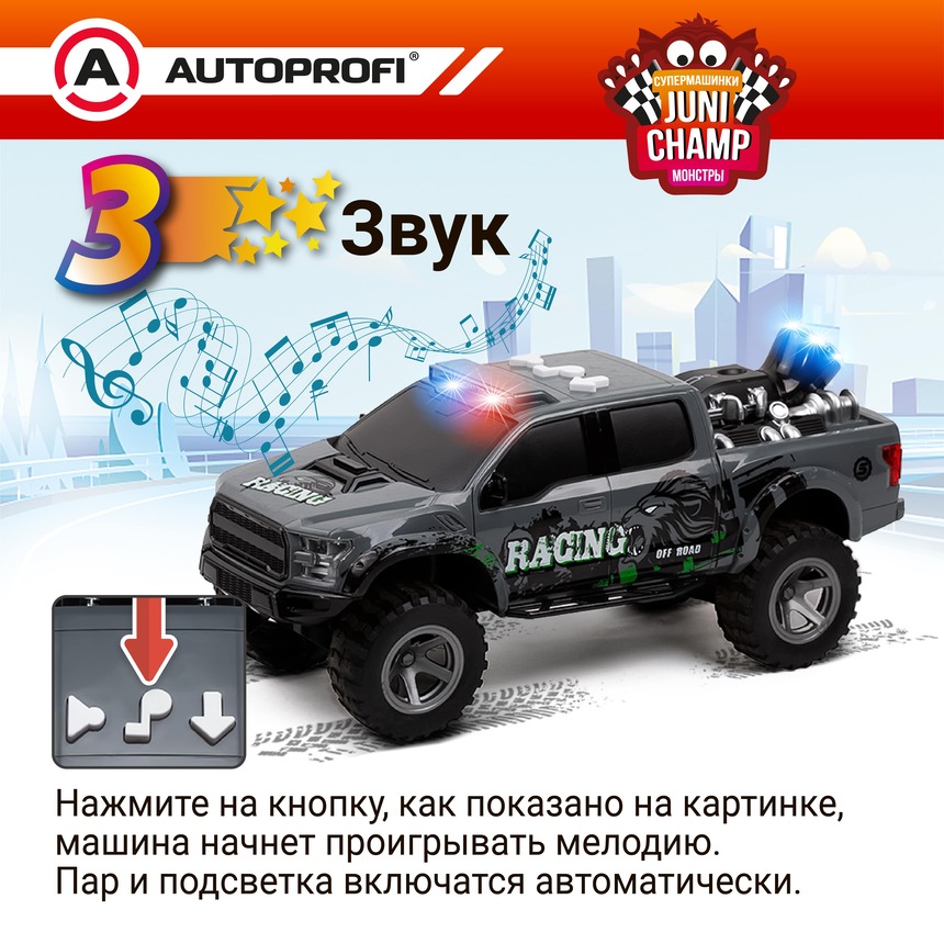 Машина JUNI CHAMP Пикап с функцией пара, 30 см JU-030/PIKP GY