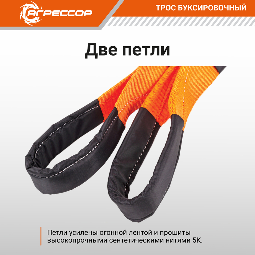 Трос динамический АГРЕССОР 7 т., 6 х 0,07 м. TRD-700