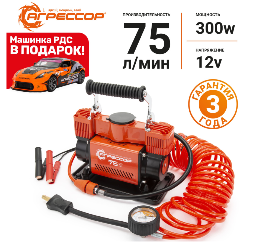 Компрессор AGR-75 для авто