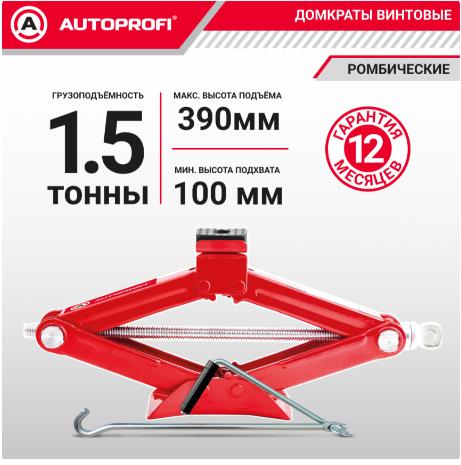 Винтовой домкрат AUTOPROFI DV-15R